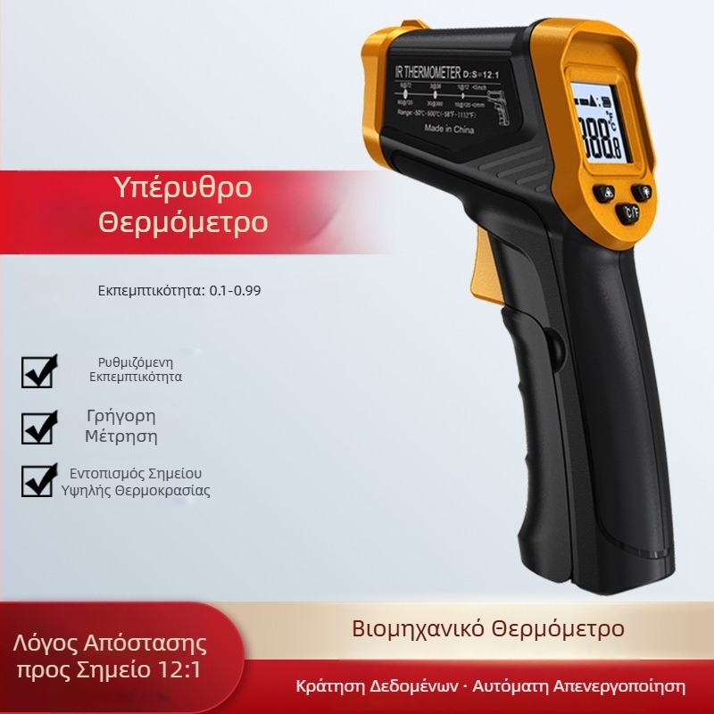 Υπέρυθρο θερμόμετρο για βιομηχανικό λάδι, θέρμανση, κλιματισμό και κουζίνα