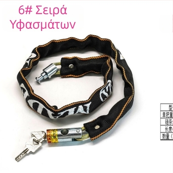 Κλειδαριά αλυσίδας από γαλβανισμένο σίδερο για ποδήλατα και μοτοσικλέτες, πολυχρηστική οικιακή χρήση, κατάλληλη για τρίκυκλα και ποδήλατα βουνού