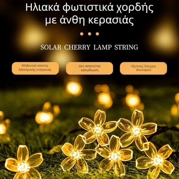Ηλιακές LED γιρλάντες με άνθη κερασιάς για δέντρα και κήπο, αδιάβροχες, πολύχρωμα διακοσμητικά φώτα