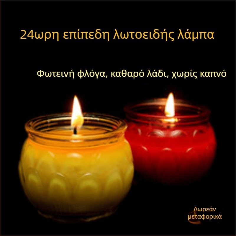 Γυάλινο λαμπάκι σε σχήμα κυκλικού κύπελλου για προσφορές προς τον Βούδα, λαμπάκι γκι με λωτό, χωρίς καπνό, 24ωρη φωτεινότητα