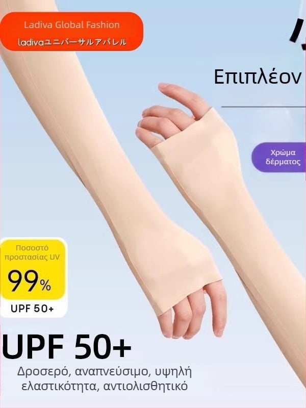 Μανίκια UV προστασίας από Ice Silk, διαπνέοντα, σε φυσικό χρώμα δέρματος, εξωτερική χρήση, για γυναίκες, διακριτό στυλ