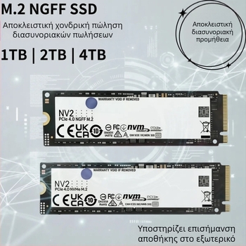 NVMe M.2 SSD NV2 υψηλής ταχύτητας για φορητούς υπολογιστές – 1TB/2TB/4TB