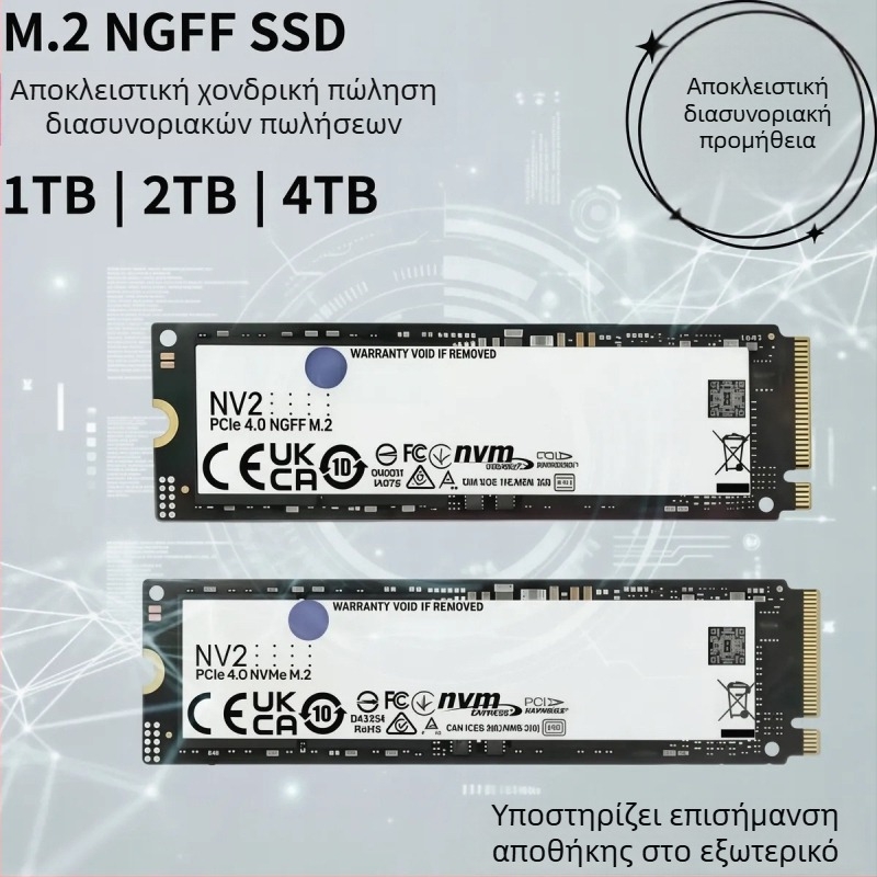 NVMe M.2 SSD NV2 υψηλής ταχύτητας για φορητούς υπολογιστές – 1TB/2TB/4TB