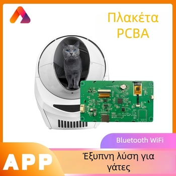 Κουτί άμμου γάτας με AI φωνητικό έλεγχο, αυτόματο κλειστό, PCBA κύκλωμα ελέγχου