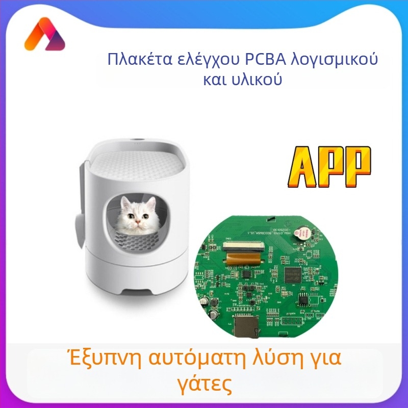 Κουτί άμμου γάτας με AI φωνητικό έλεγχο, αυτόματο κλειστό, PCBA κύκλωμα ελέγχου