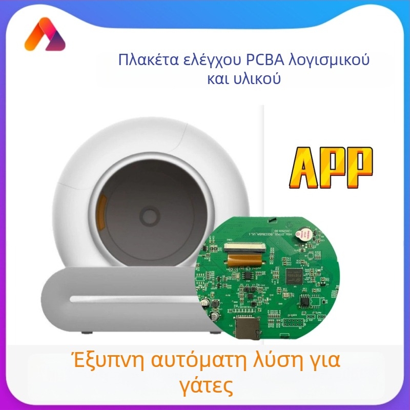 Κουτί άμμου γάτας με AI φωνητικό έλεγχο, αυτόματο κλειστό, PCBA κύκλωμα ελέγχου