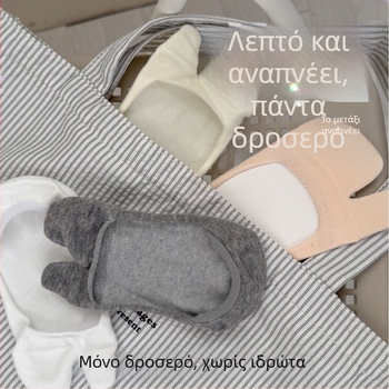 Κάλτσες γυναικείες με διαχωρισμό δαχτύλων – καλοκαιρινές λεπτές βαμβακές, αντιολισθητικές, αόρατες, για loafers