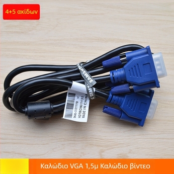 Καλώδιο VGA 4+5, μήκος 1,5 μ, 1080P υψηλής ευκρίνειας βίντεο καλώδιο για υπολογιστή, σύνδεση σε τηλεόραση ή προβολέα