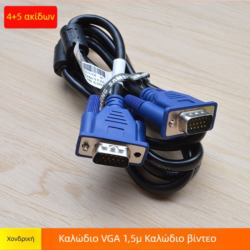 Καλώδιο VGA 4+5, μήκος 1,5 μ, 1080P υψηλής ευκρίνειας βίντεο καλώδιο για υπολογιστή, σύνδεση σε τηλεόραση ή προβολέα