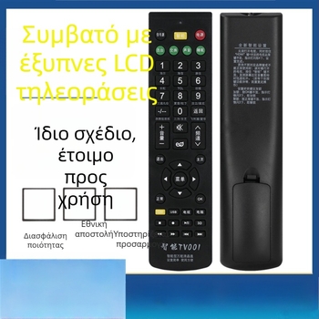 Έξυπνο TV001 LCD ευρυζωνικός πολυλειτουργικός τηλεκοντρόλ για δικτυακούς τηλεοπτικούς παίκτες