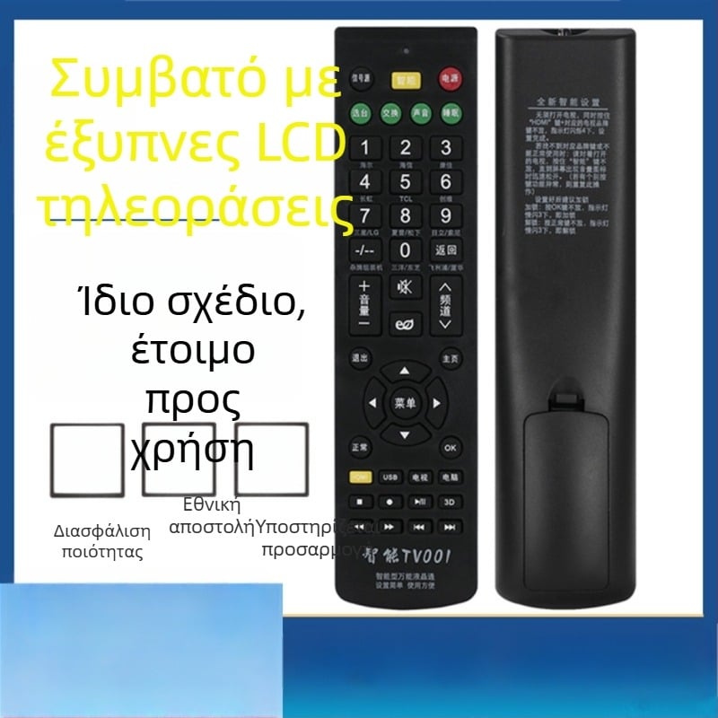 Έξυπνο TV001 LCD ευρυζωνικός πολυλειτουργικός τηλεκοντρόλ για δικτυακούς τηλεοπτικούς παίκτες