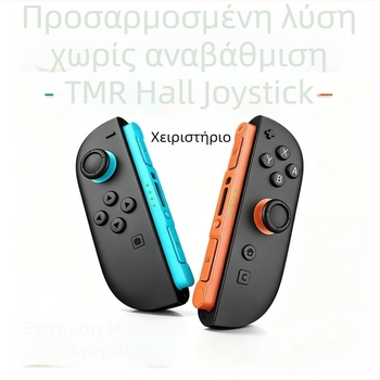 JoyCon2 ελεγκτής παιχνιδιών για Nintendo Switch, Bluetooth χειριστήριο, δόνηση και αισθητήρας κίνησης έξι αξόνων