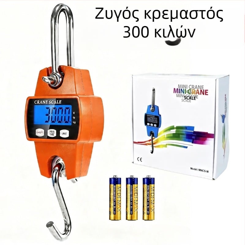 Ηλεκτρονική ζυγαριά γερανοφόρου 300 kg με μεταλλικό γάντζο, φορητή