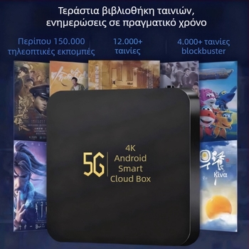 Android 9.0 Οικιακό TV Box σε δίκτυο 4K HDMI Wi‑Fi Ασύρματο Καθρέφισμα Οθόνης