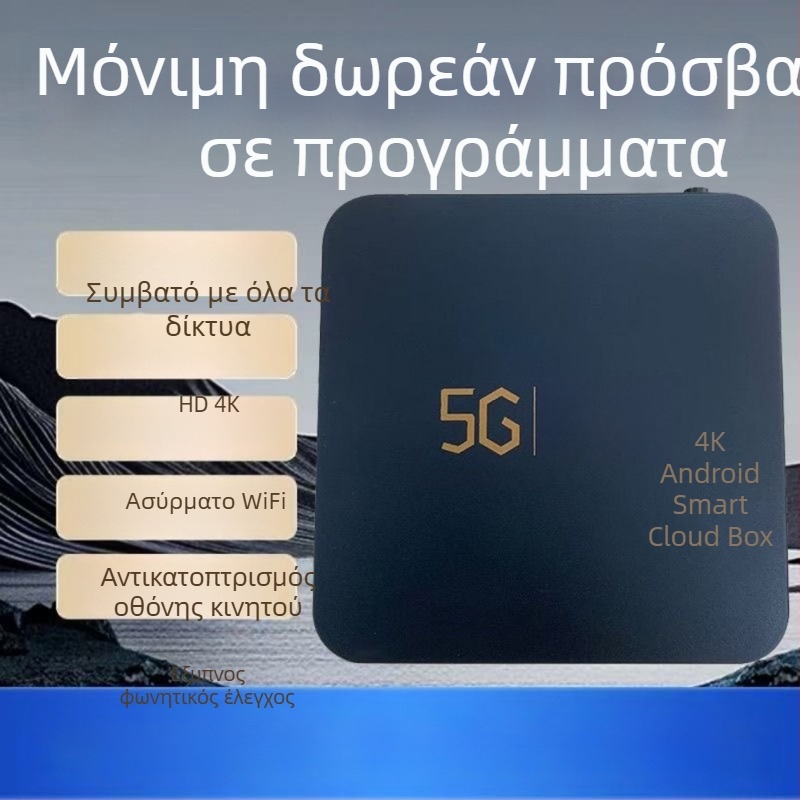Android 9.0 Οικιακό TV Box σε δίκτυο 4K HDMI Wi‑Fi Ασύρματο Καθρέφισμα Οθόνης