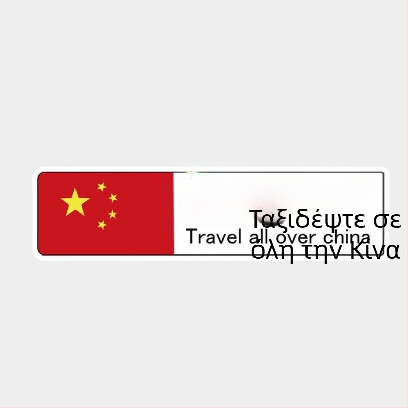 Αδιάβροχα αυτοκόλλητα αμαξώματος για αυτοκίνητα, μοτοσικλέτες και ηλεκτρικά οχήματα — διακόσμηση εκτός δρόμου