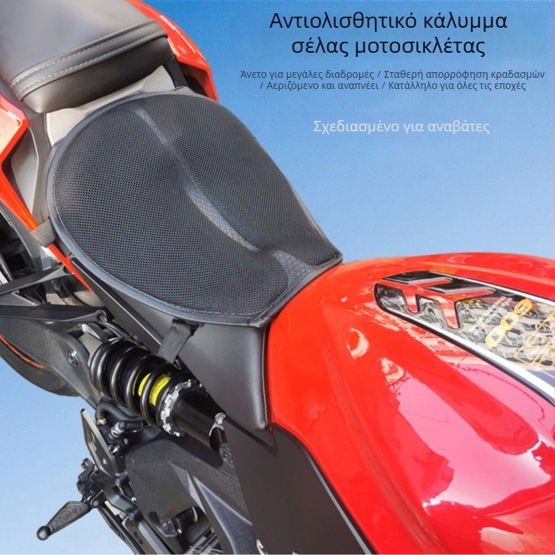 Πενταστρωμής αναπνεύσιμη σέλα μοτοσικλέτας με απορρόφηση κραδασμών; κάλυμμα σέλας για ηλεκτρικά δίκυκλα για όλες τις εποχές; αξεσουάρ μοτοσικλέτας
