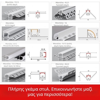 24V Γραμμικό LED κανάλι αλουμινίου για οροφή – ενσωματωμένη λωρίδα LED σαλονιού