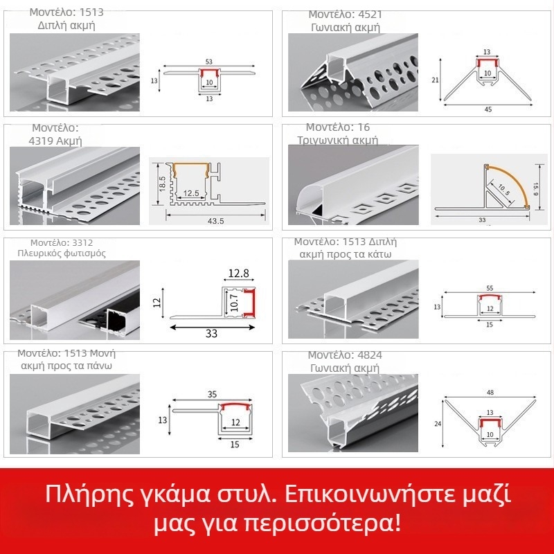 24V Γραμμικό LED κανάλι αλουμινίου για οροφή – ενσωματωμένη λωρίδα LED σαλονιού