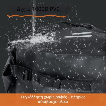 Αδιάβροχος σάκος μηχανής 28L, πολυλειτουργικός, με ανακλαστικά στοιχεία