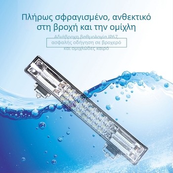 LED λωρίδα φωτός αυτοκινήτου με προβολέα και φώτα μπάρ, 12–24V υψηλής έντασης, υψηλό/χαμηλό φως, στροβ φωτισμός