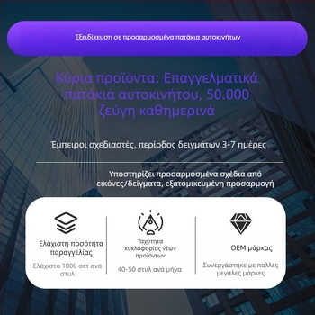 PVC δάπεδα αυτοκινήτου, μη ολισθηρά, ανθεκτικά στη φθορά, αδιάβροχα, κοπτόμενα, κατάλληλα για όλα τα μοντέλα