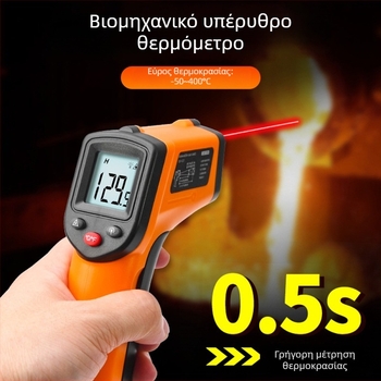 Υπέρυθρο θερμόμετρο TMP121, 50–400°C, μη επαφής βιομηχανική μέτρηση θερμοκρασίας