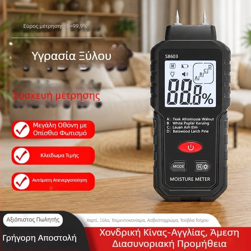 Υψηλής ακρίβειας μετρητής υγρασίας ξύλου, ανιχνευτής περιεκτικότητας σε υγρασία σε δάπεδα από ξύλο, μετρητής υγρασίας για κιβώτια και οικοδομικά υλικά