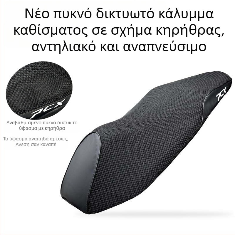 Κάλυμμα καθίσματος σκούτερ Wuyang Honda, προστασία από τον ήλιο, παχύτερο δερμάτινο κάλυμμα, προστασία από εγκαύματα