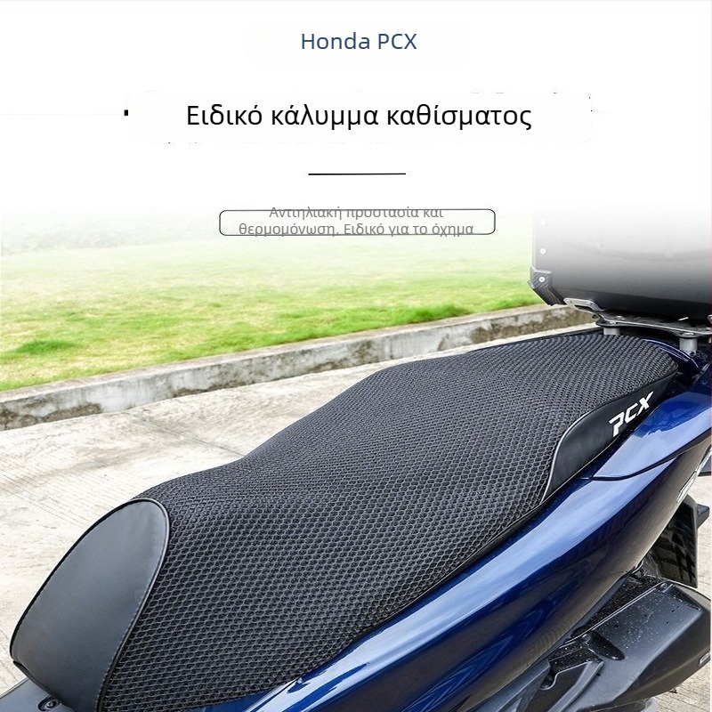 Κάλυμμα καθίσματος σκούτερ Wuyang Honda, προστασία από τον ήλιο, παχύτερο δερμάτινο κάλυμμα, προστασία από εγκαύματα