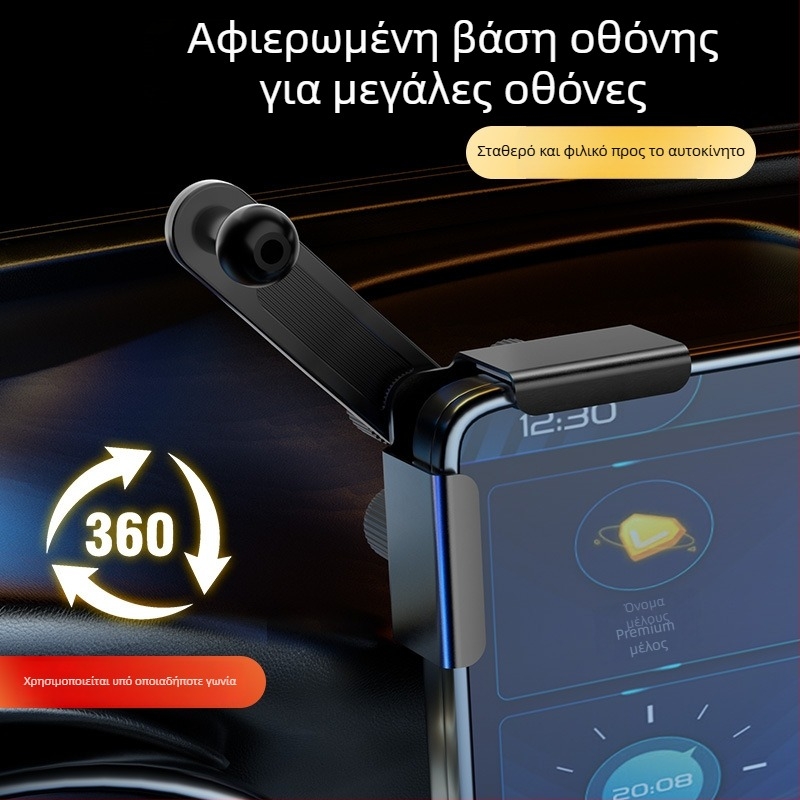 Βάση κινητού αυτοκινήτου για πλοήγηση, 360° ρυθμιζόμενη, κατάλληλη για επίπεδες και καμπύλες οθόνες