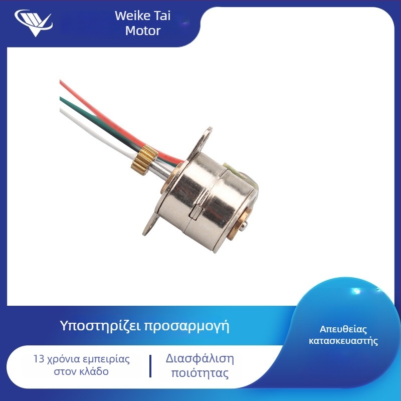 10 mm 5V μικροβηματικός κινητήρας για κάμερες, εξοπλισμό, φλας, φακούς και ιατρικά όργανα
