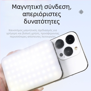 Φορητό RGB LED φως τσέπης με ενσωματωμένη επαναφορτιζόμενη μπαταρία, κατάλληλο για φωτογράφηση με κινητό και φωτισμό ομορφιάς