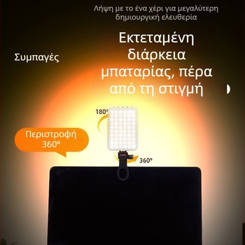 Φορητό RGB LED φως τσέπης με ενσωματωμένη επαναφορτιζόμενη μπαταρία, κατάλληλο για φωτογράφηση με κινητό και φωτισμό ομορφιάς