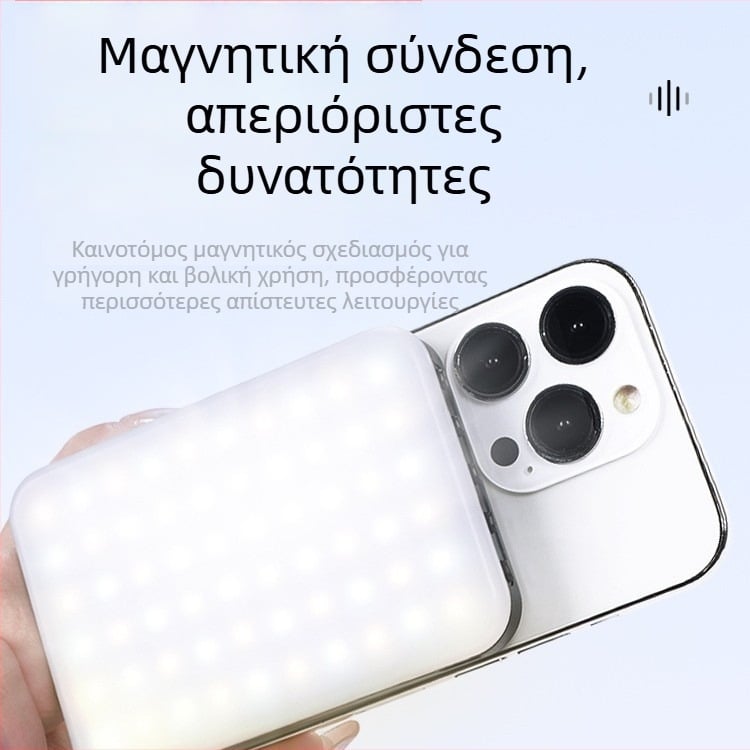 Φορητό RGB LED φως τσέπης με ενσωματωμένη επαναφορτιζόμενη μπαταρία, κατάλληλο για φωτογράφηση με κινητό και φωτισμό ομορφιάς
