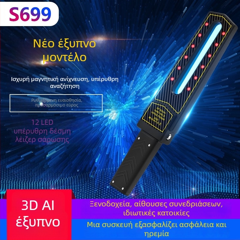 S699 Ανιχνευτής κατασκοπευτικών καμερών με εντοπισμό και σάρωση, αντιπαρακολούθηση