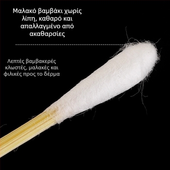 Αποστειρωμένες μιας χρήσης μακριές βαμβακικές μπατονέτες για λήψη δειγμάτων, για γυναικεία χρήση
