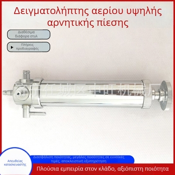 Cz50 Δειγματολήπτης αερίου με υψηλή αρνητική πίεση για εξόρυξη