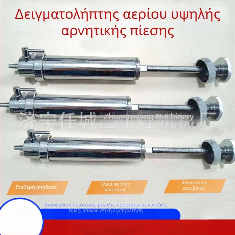Cz50 Δειγματολήπτης αερίου με υψηλή αρνητική πίεση για εξόρυξη