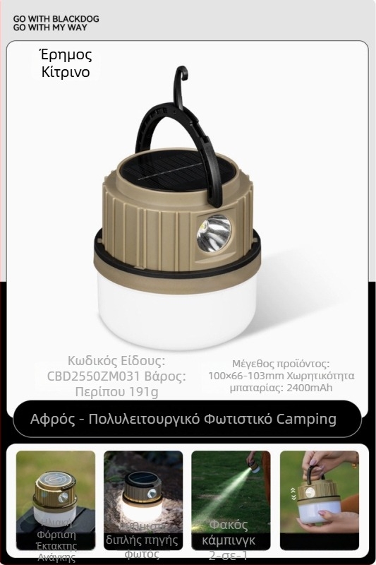 Φακός LED με ηλιακή φόρτιση για έκτακτη χρήση, δύο πηγές φωτός, ρυθμιζόμενος, με γάντζο, πτυσσόμενος, φωτισμός πάγκων, λάμπα με βολβό