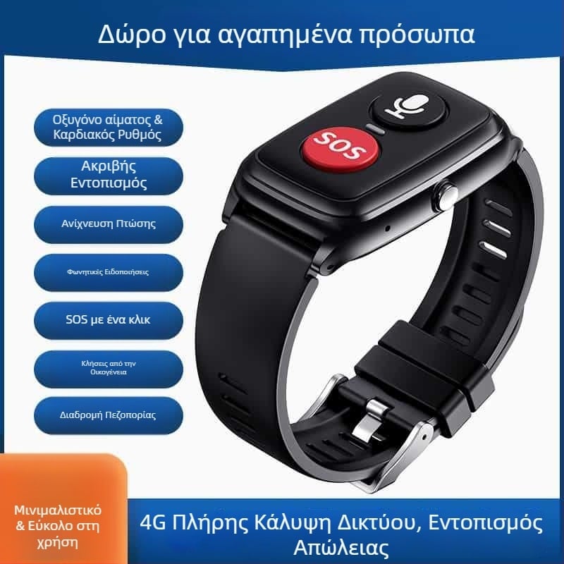 4G Έξυπνο βραχιόλι για ηλικιωμένους με εντοπισμό θέσης και λειτουργία κλήσεων, ρολόι GPS παρακολούθησης