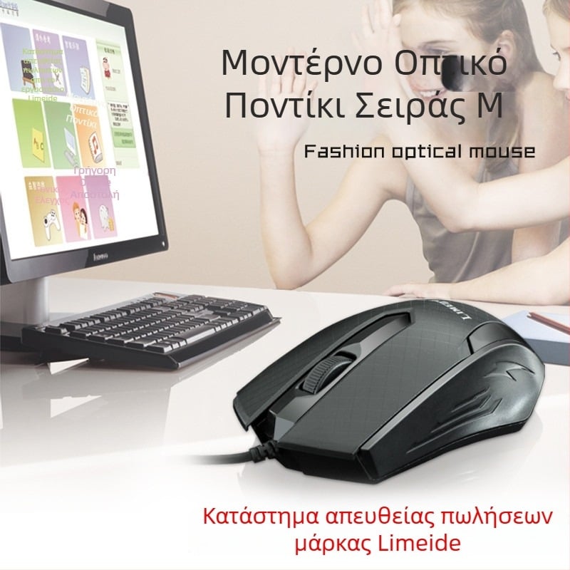 Limei 316 ενσύρματο USB ποντίκι με καλώδιο 1,8 m για φορητό υπολογιστή και επιτραπέζιο