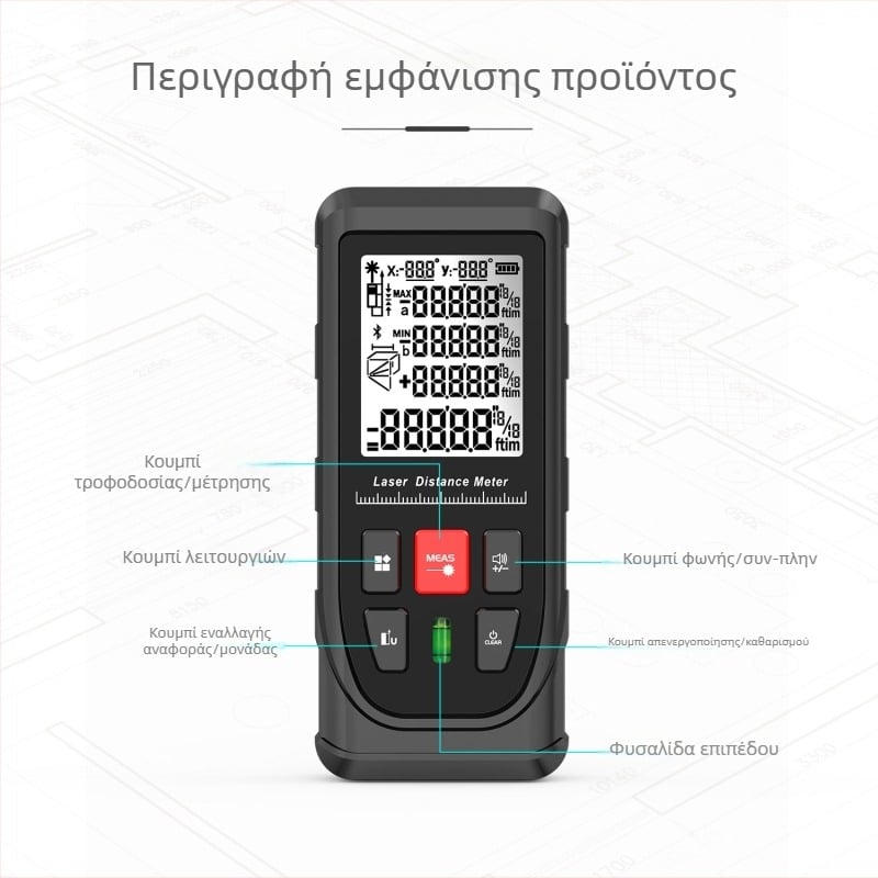 Hongyan Hy50c μετρητής απόστασης με λέιζερ για διακόσμηση εσωτερικών χώρων – φορητή συσκευή μέτρησης υπέρυθρων με εμπρός και πίσω σημεία αναφοράς