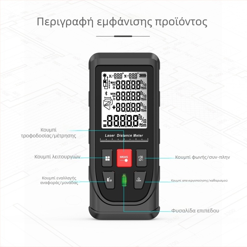 Hongyan Hy50c μετρητής απόστασης με λέιζερ για διακόσμηση εσωτερικών χώρων – φορητή συσκευή μέτρησης υπέρυθρων με εμπρός και πίσω σημεία αναφοράς
