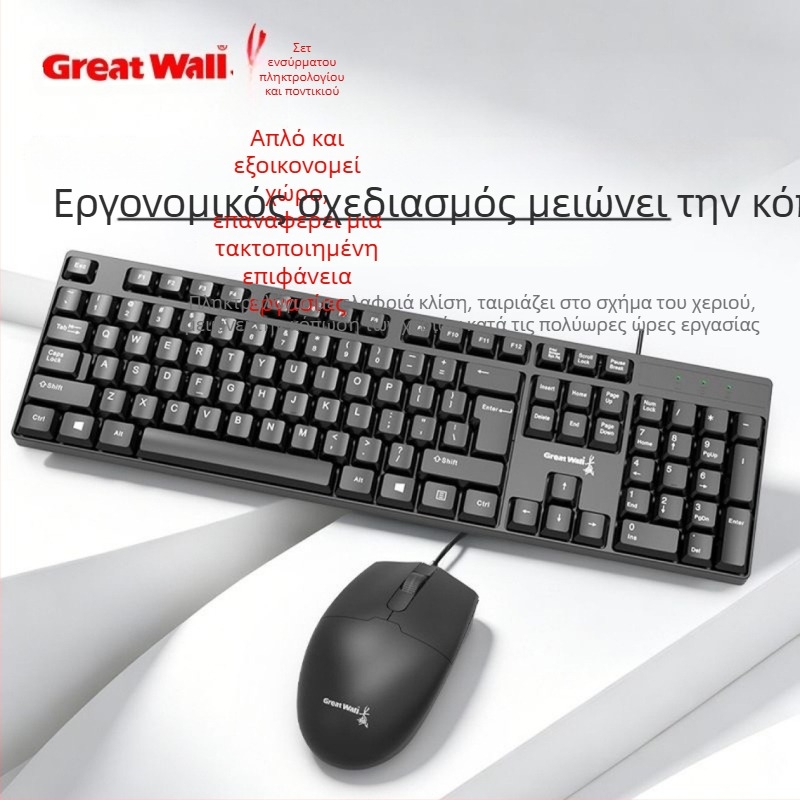 GW-YZ301 ενσύρματο σετ USB πληκτρολογίου και ποντικιού για φορητό και επιτραπέζιο υπολογιστή, γραφείο και οικιακή χρήση