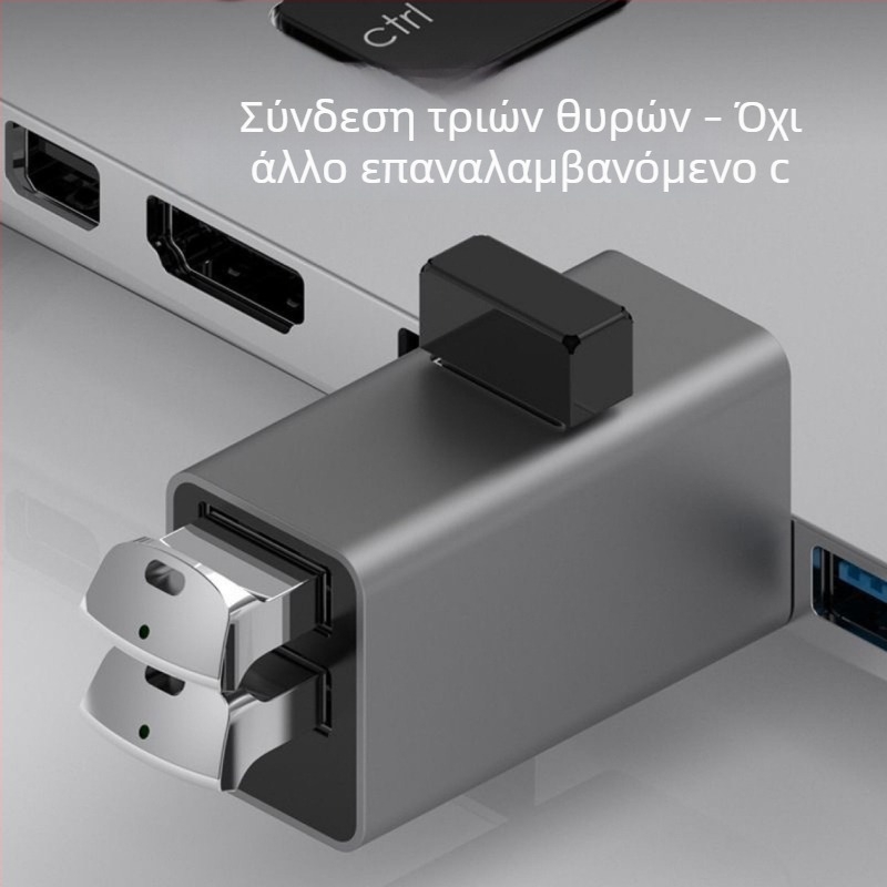USB 3.0 hub με τρεις θύρες USB 2.0 για φορητό υπολογιστή, docking station