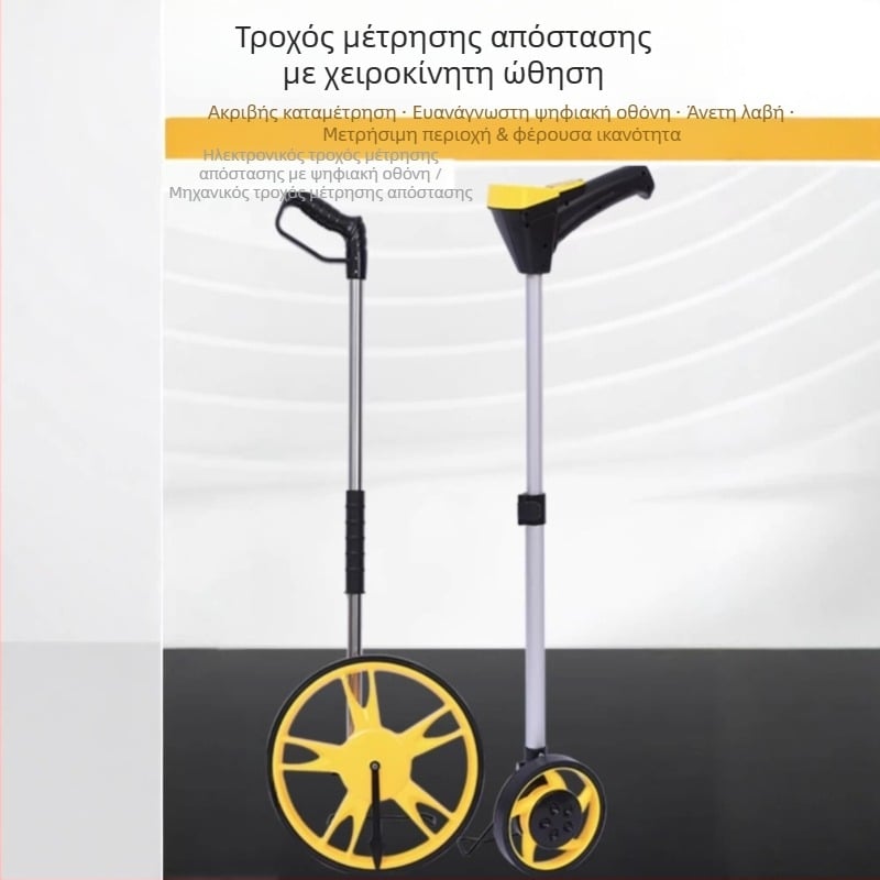 Ρόδα μέτρησης απόστασης με ψηφιακή οθόνη, χειροκίνητο ρολό μέτρησης, υψηλής ακρίβειας μηχανικός μετρητής απόστασης για εξωτερικές μετρήσεις