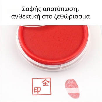 Κυκλική μελάνι ταχείας ξήρανσης για DIY κατασκευές, κόκκινο μελάνι βάσης λαδιού για σφραγίσεις, αποτυπώματα χεριών και δαχτύλων