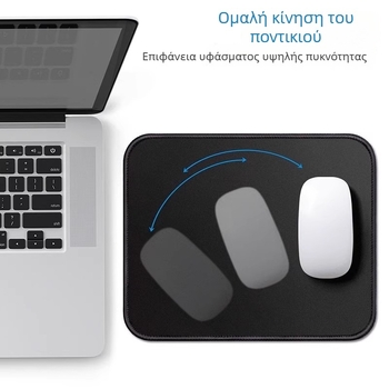 Προσαρμοζόμενο μαύρο πατάκι ποντικιού – μικρού και μεσαίου μεγέθους, παχύτερο, ραφές στα άκρα, αντιολισθητικό, ανθεκτικό στη βρωμιά, μονόχρωμο