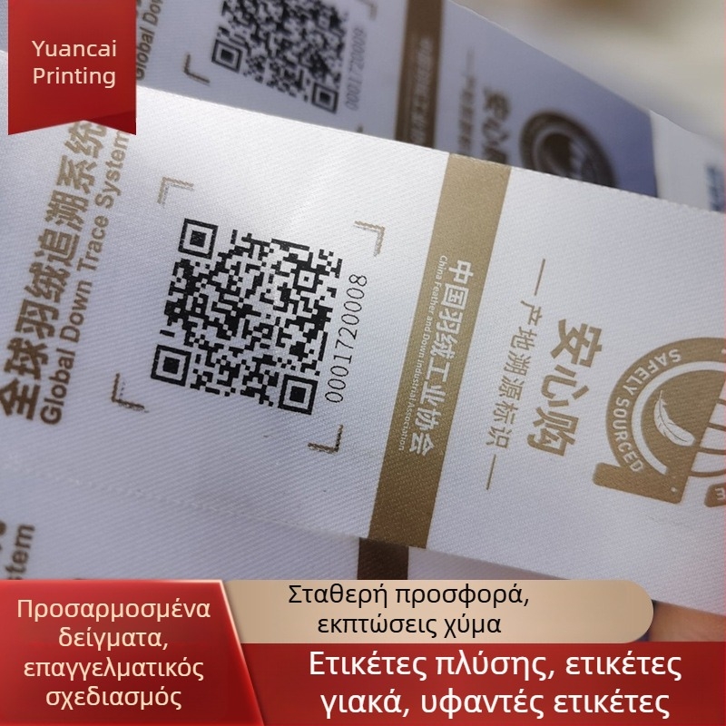 Εξατομικευμένη ετικέτα με χρώματα που αλλάζουν, πλένεται, με εύκολο στην ανάγνωση κωδικό QR και γραμμωτό κώδικα; ένα αντικείμενο, ένας κωδικός, ιχνηλάσιμος σειριακός αριθμός.